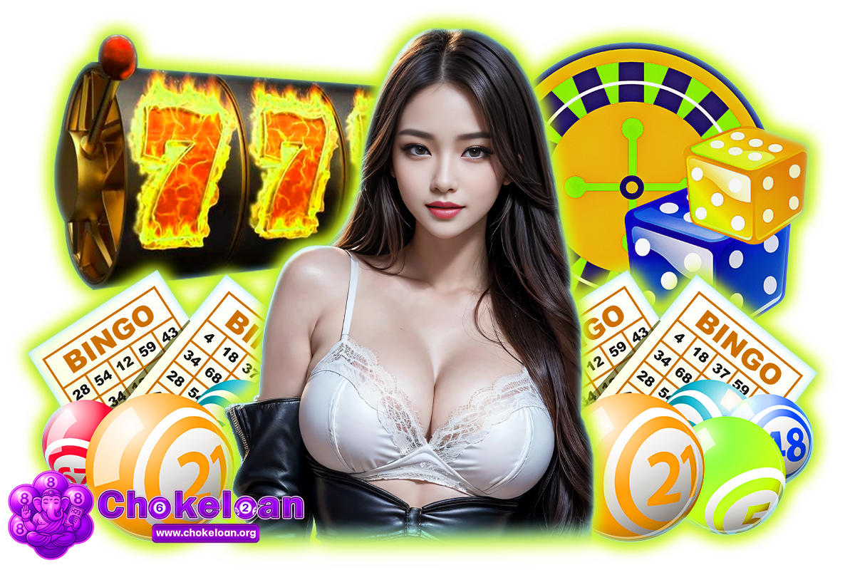 chokeloan เว็บตรง
